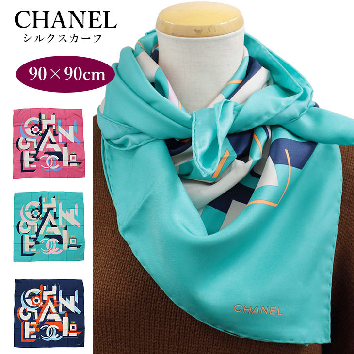 シャネル スカーフ シルク レディース 高級 ハイブランド 縦90×横90cm CHANEL CHL-SCARF5(お取り寄せ) ブランド