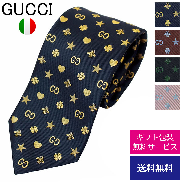 グッチ ネクタイ GUCCI ナロータイ スリムタイ 細身タイ シルク