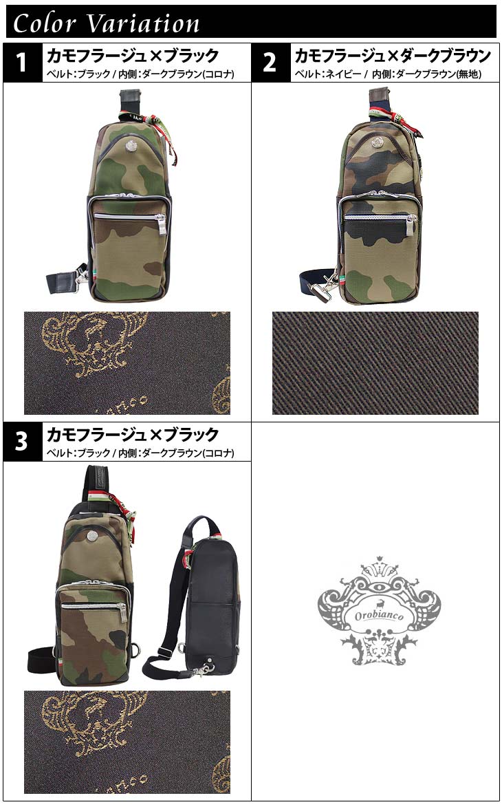 メンズ ジャコミオ Orobianco メンズバッグ Camo Vitello オロビアンコ Giacomio H Camo ブランドステーション Camo Vitello ボディバッグ Giacomio H ボディバッグ カモフラージュ