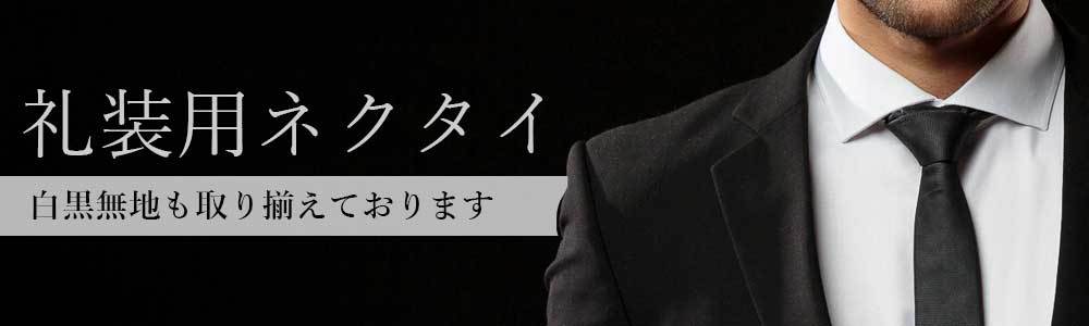 ブランドステーション - ◇ネクタイ｜Yahoo!ショッピング