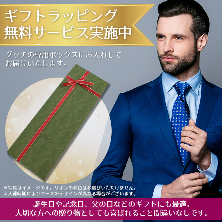GUCCI グッチ