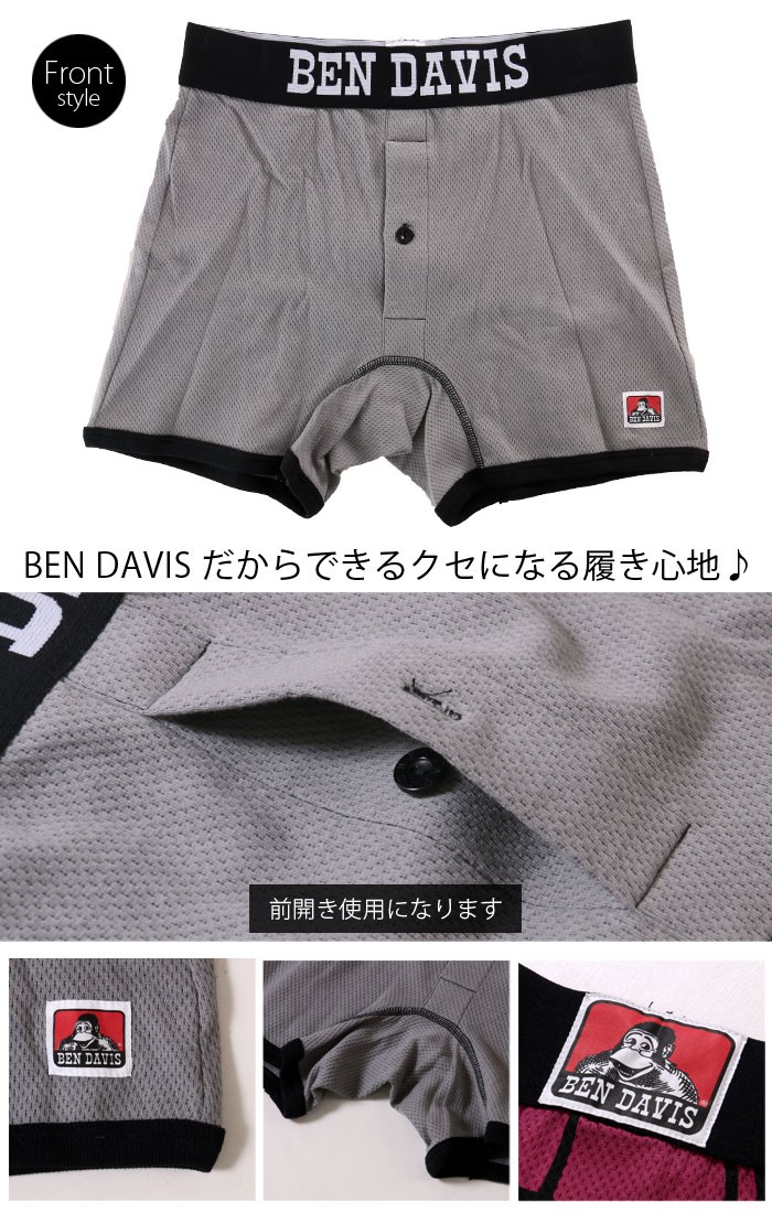 ボクサーパンツ Ben Davis ベンデイビス メンズ ボクサー 下着 新商品 メール便対応 綿 パンツ アンダーウエア ローライズ