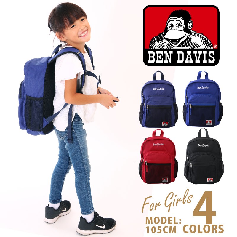 キッズリュック Ben Davis キッズ リュック キッズバッグ 男の子 女の子 リュックサック 送料無料 バッグ Bdw 9240 旅行 子供 通学 通園 遠足 ふるさと割 ベンデイビス