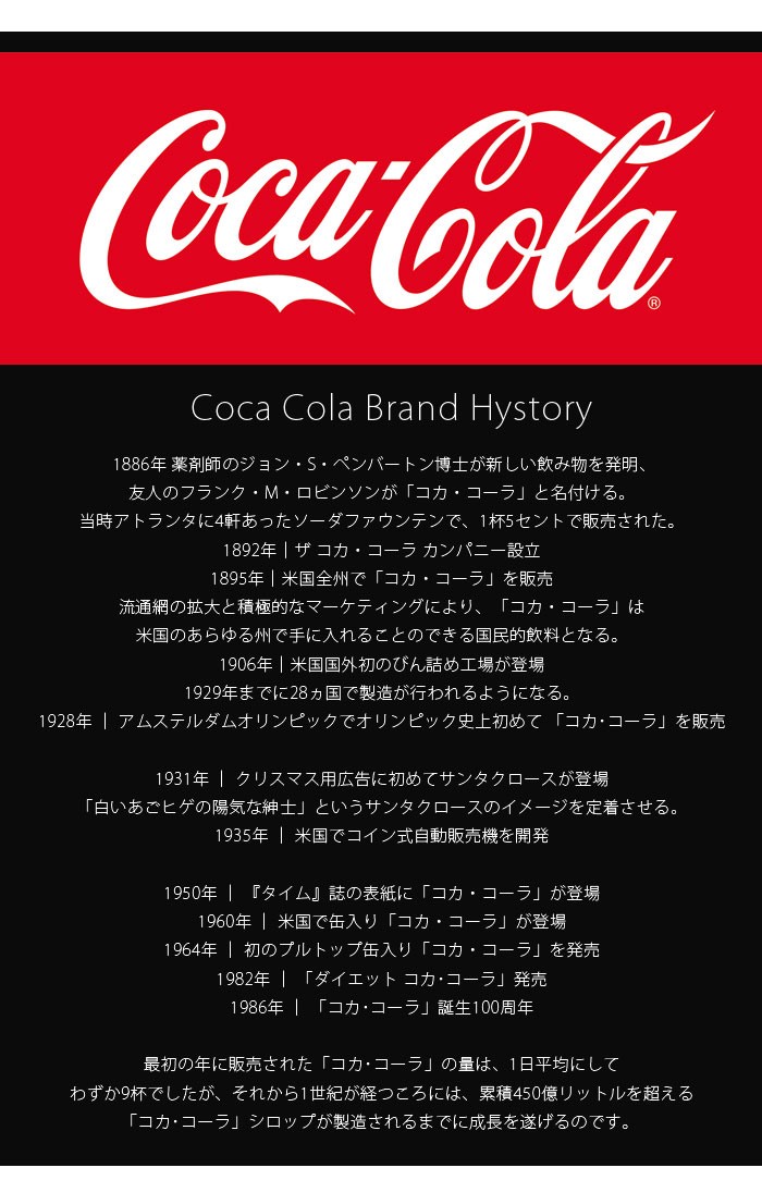 送料無料 Coca Cola コカコーラ リュック リュックサック 人気 レディース 期間限定お試し価格 メンズ おしゃれ 男女兼用 ロゴ デイパック 通学 高校生