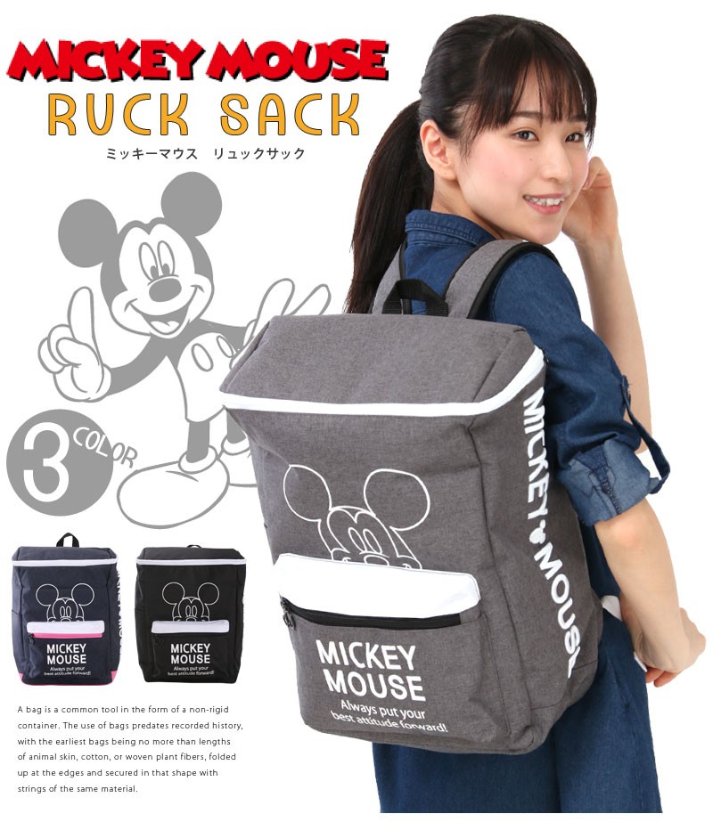 ディズニー リュック リュックサック ミッキーマウス Disney セール特価品 Micky Mouse ボックスリュック デイパック 男女兼用 レディース 大容量 かわいい 人気 メンズ 黒