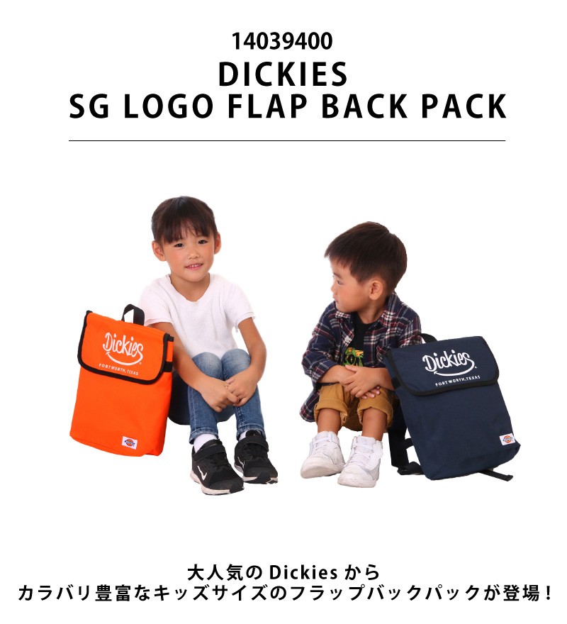 Dickies ディッキーズ キッズバッグ バックパック リュック リュックサック かわいい 女の子 男の子 キッズ 幼稚園 送料無料 一部地域を除く 小学生 遠足 保育園 カラフル