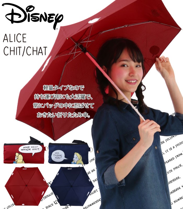 Disney ディズニー Alice アリス 日傘 晴雨兼用 Uvカット 折りたたみ傘 晴雨兼用傘 軽量 遮光 傘 折り畳み傘 保証 コンパクト 遮熱 Uv レディース 雨傘