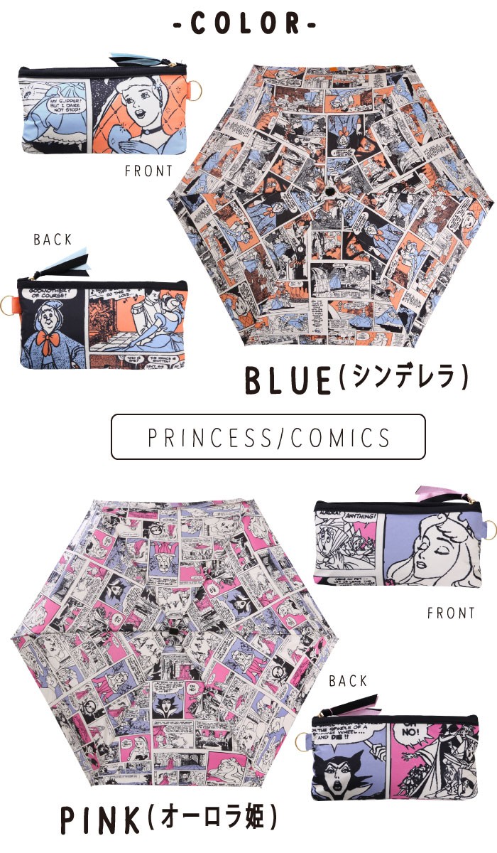 Disney ディズニー プリンセス 訳あり商品 コミック Princess Comics 日傘 晴雨兼用 傘 コンパクト 軽量 Uvカット レディース 晴雨兼用傘 折りたたみ傘 雨傘