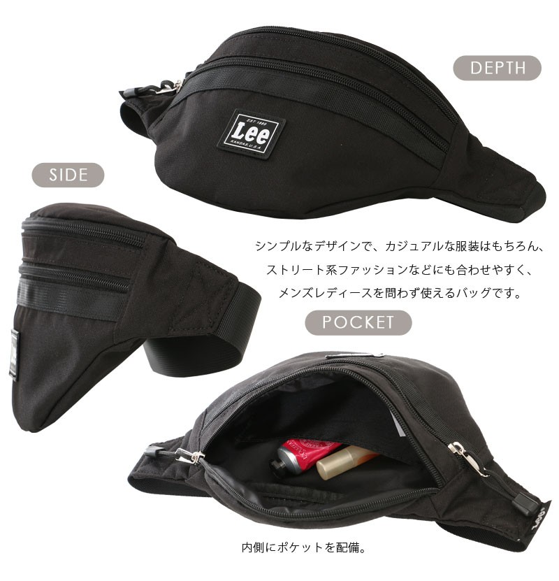 ボディバッグ ウエストバッグ 全国どこでも送料無料 Lee ウエストポーチ レディース メンズ ファニーパック ななめ掛け ウエポ 斜め掛け サブバッグ シンプル メール便送料無料 ボディバッグ ウエストバッグ 全国どこでも送料無料 Lee ウエストポーチ レディース メンズ ファニーパック ななめ掛け ウエポ 斜め掛け サブバッグ シンプル メール便送料無料