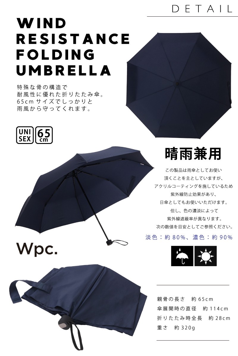 傘 晴雨兼用 レディース 上品 メンズ 大きめ かわいい おしゃれ 雨傘 日傘 Uvカット 親骨 65cm 折りたたみ傘 ユニセックス 手開き W P C 男女兼用 かさ Msz 006