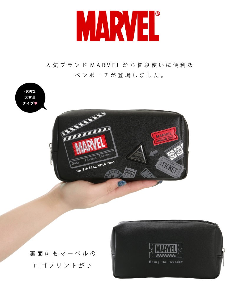 ペンケース ペンポーチ Marvel マーベル ロードショー ふで箱 筆箱 おしゃれ トラベルポーチ アクセサリーポーチ シンプル 女子 メール便対応 高校生 新作入荷