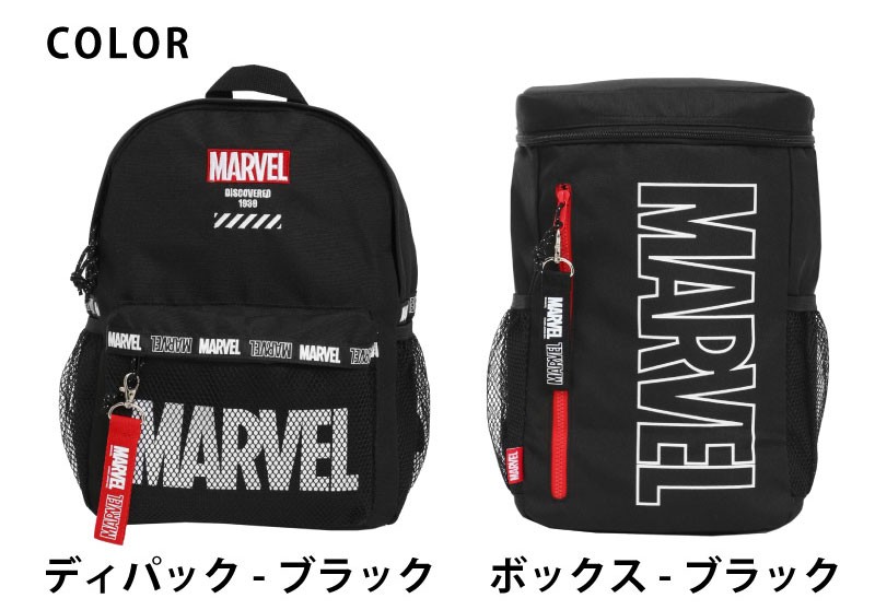 Marvel 手数料無料 キッズリュック マーベル リュックサック 通園 通学 デイパック バックパック ブランド 人気 正規品 男女兼用 アウトドア メンズ