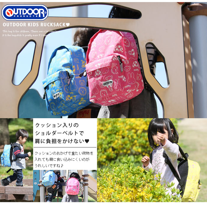 Outdoor アウトドア リュック キッズ デイパック 正規品 ミッフィー Miffy リュックサック 子供用 ジュニア Outdoor アウトドア リュック キッズ デイパック 正規品 ミッフィー Miffy リュックサック 子供用 ジュニア