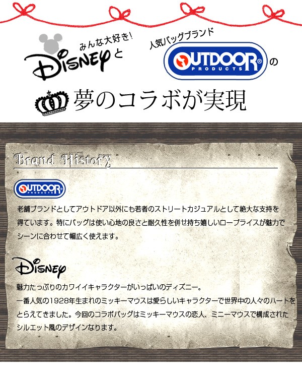 期間限定の激安セール セール 送料無料 アウトドア Outdoor ディズニー コラボ ドラム エディターズ ボストン バッグ Disney Y