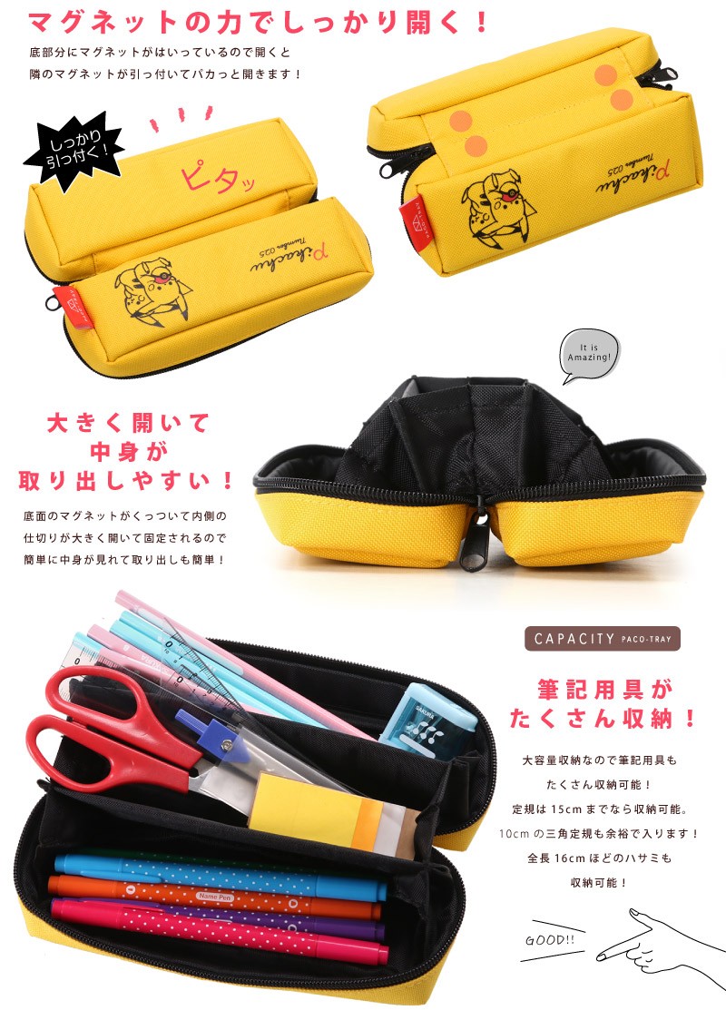 ペンケース 高校生 女子 かわいい パコトレーペンケース Paco Tray ポケモン Pokemon ふで箱 男子 学生 中学生 小学生 爆買い新作 可愛い 男の子 女の子 メール便対応