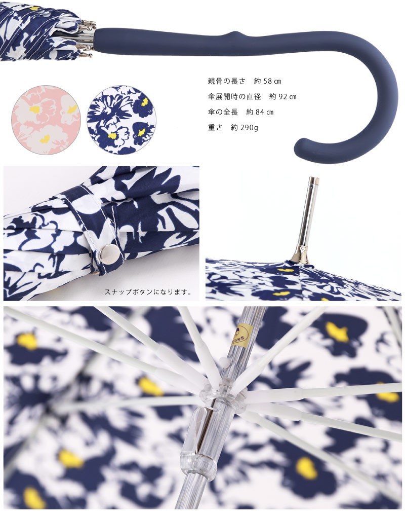 傘 晴雨兼用 レディース 長傘 代引き不可 かわいい おしゃれ 雨傘 日傘 大きめ Uvカット 58cm A S S A 軽量 遮光 手開き 紫外線対策 アセント 遮熱 8本骨 Uv 花柄