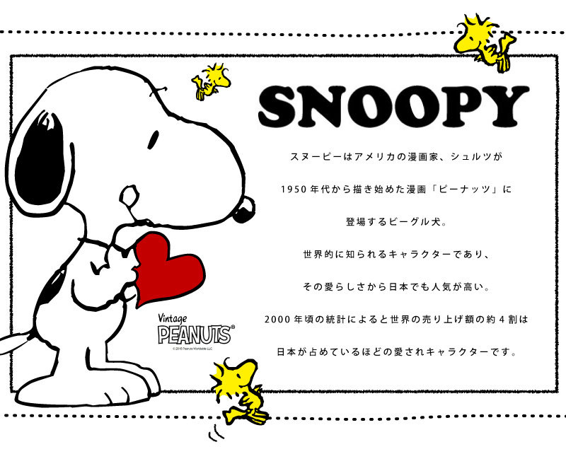 Snoopy スヌーピー 長財布 財布 サイフ レディース ラウンド ファスナー キャラクター 大容量 ロングウォレット 通勤 通学 Peanuts ピーナッツ Snp ブランクチュール 通販 Yahoo ショッピング