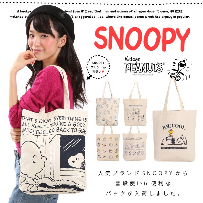 メール便対応 Snoopy スヌーピー キャンバス トート トートバッグ 軽量 レディース 爆買いセール ユニセックス キャラクター かわいい キャンバスビッグトート