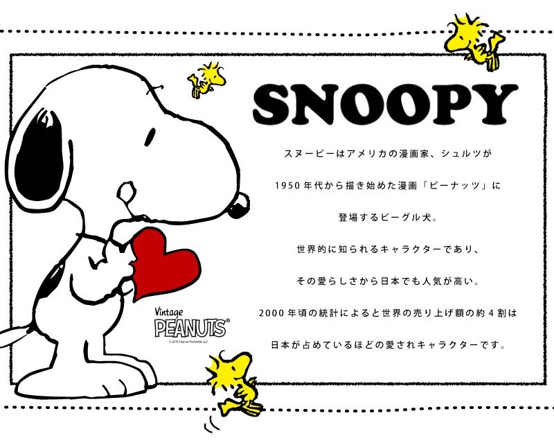 メール便対応 Snoopy スヌーピー キャンバス トート トートバッグ 軽量 レディース 爆買いセール ユニセックス キャラクター かわいい キャンバスビッグトート