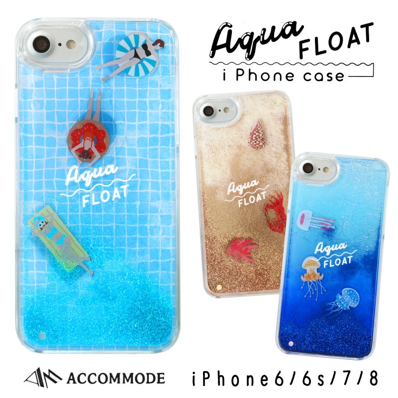 アイフォンケース アイフォンカバー ハードカバー Iphoneケース Iphoneカバー おしゃれ シンプル アコモデ 新品未使用 Accommode We041 キラキラ 動く 夏 メール便対応