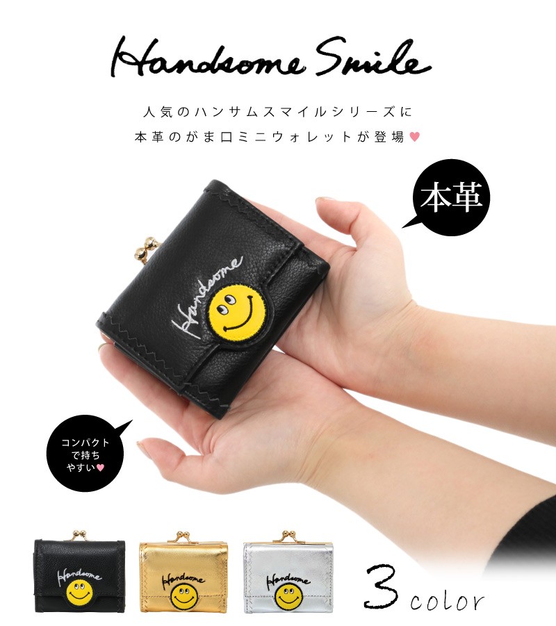 Accommode アコモデ 三つ折り財布 レディース コンパクト財布 ミニ財布 極小財布 Xb1291 お中元 スマイル プレゼント がま口 ハンサムスマイル かわいい