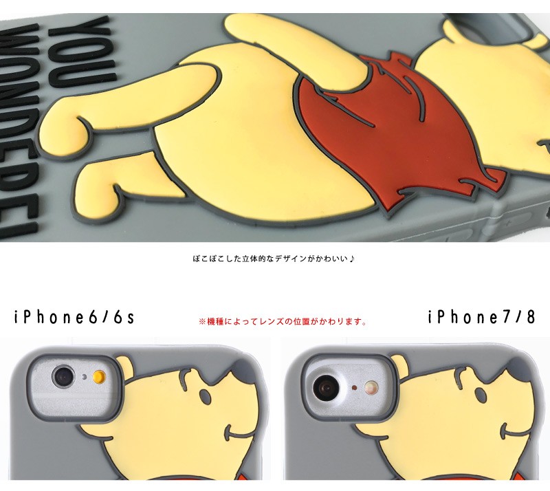 スマホケース Iphone6 Iphone6s Phone7 Iphone8 ケース ソフトケース メール便対応 Disney 早割クーポン ディズニー シリコン Iphoneケース かわいい おしゃれ