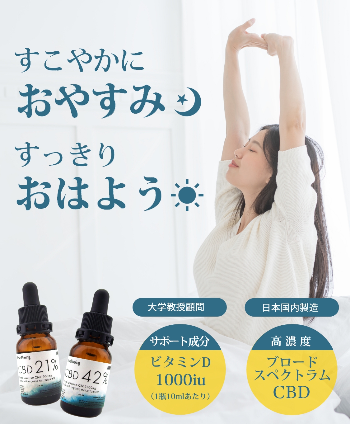 &well being 高濃度 CBDオイル 42％ CBD3800mg CBN CBG オーガニックMCT 瀬戸内レモン 高知県産ゆず ビタミンD  国産 日本製 ブロードスペクトラム サウナ : cbdoil-42 : BRAND DEPOT - 通販 - Yahoo!ショッピング