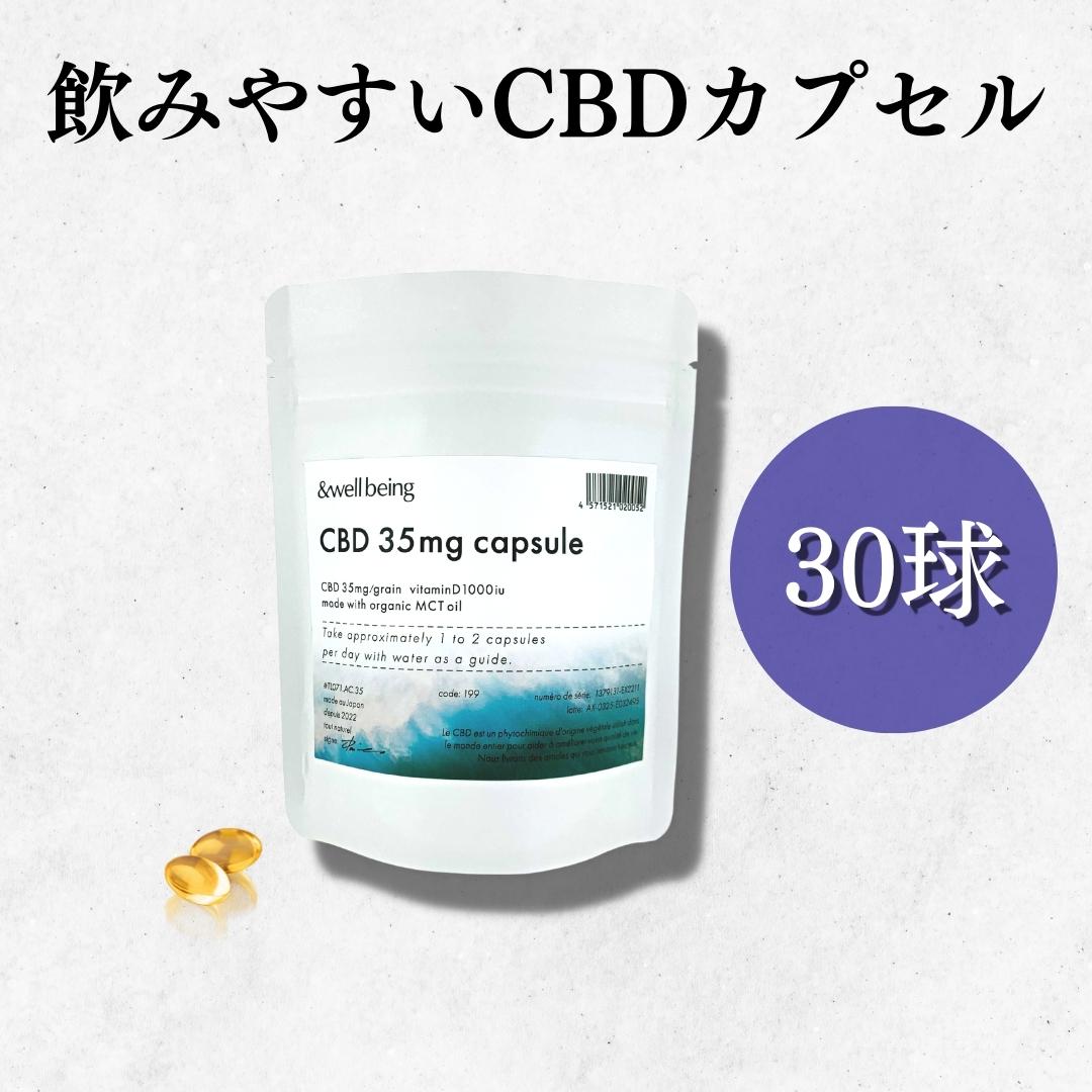 高濃度 CBD サプリメント 1粒50mg CBD CBN CBG 1500mg スリープ