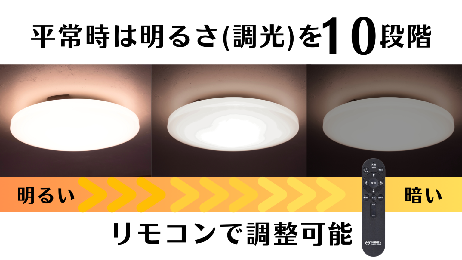 ◇【正規販売店】天照（アマテラス）シーリングライト 天井照明器具