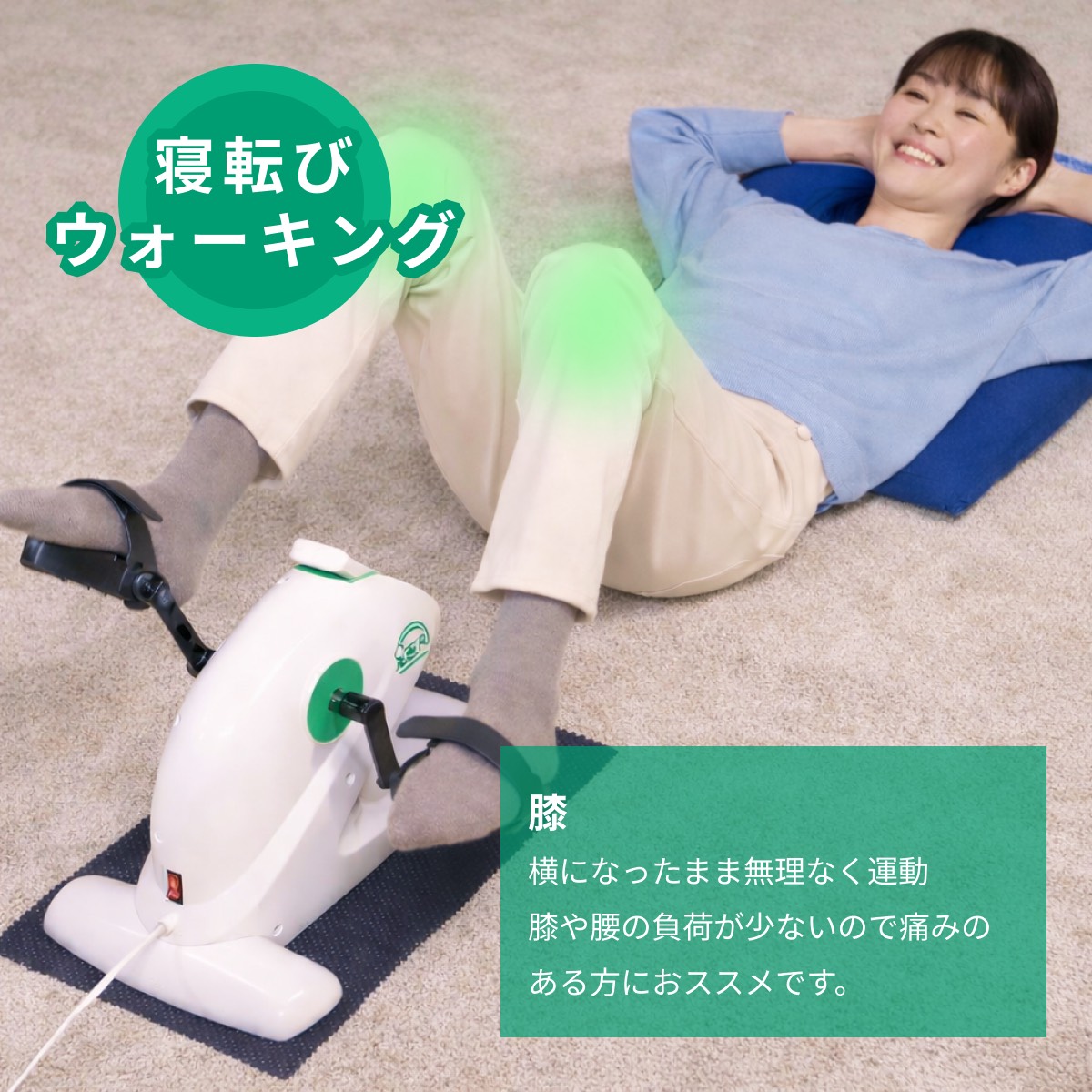 ◇【公式】歩く力を鍛える！ 電動ルームサイクル 「足若丸」 健康器具