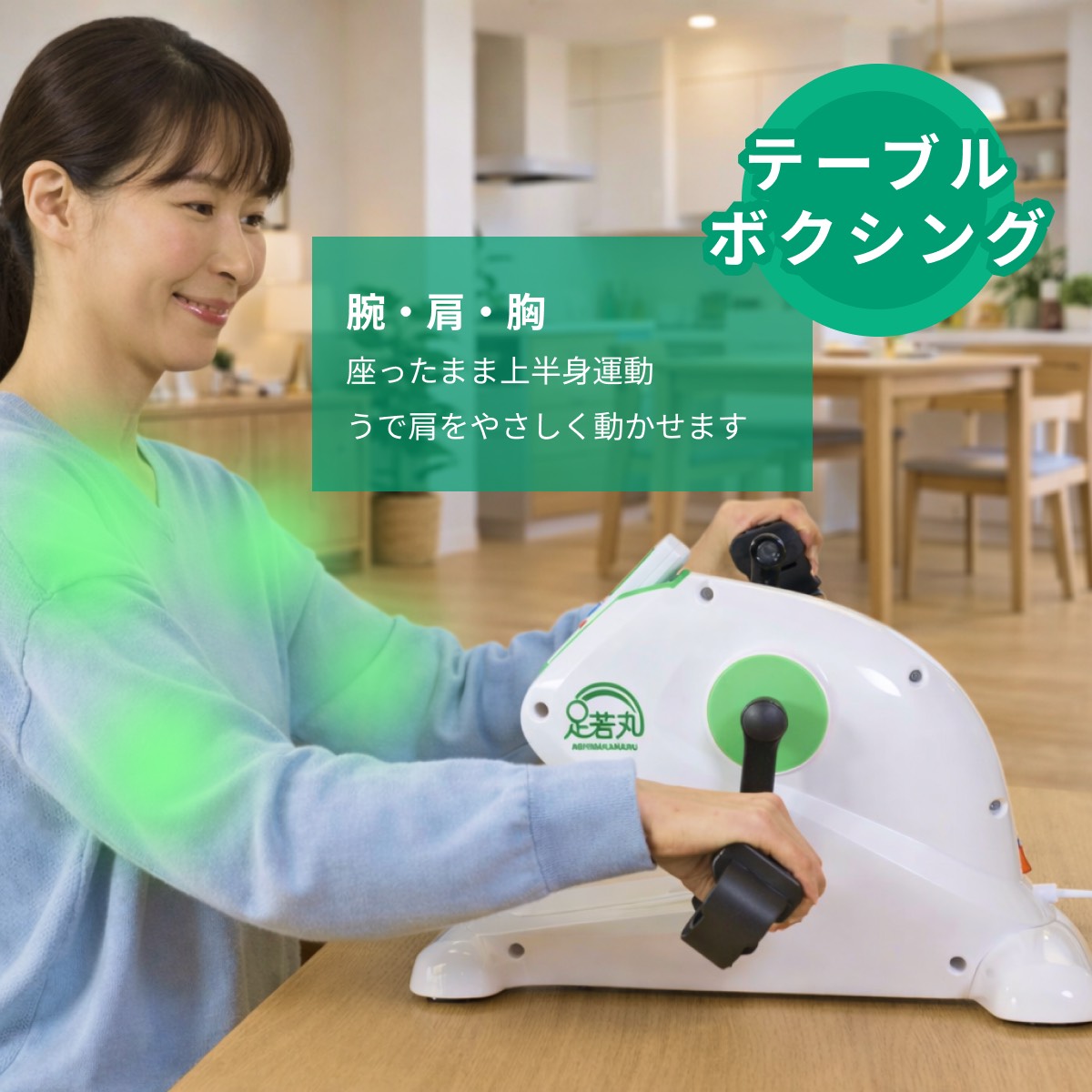 ◇【公式】歩く力を鍛える！ 電動ルームサイクル 「足若丸」 健康器具