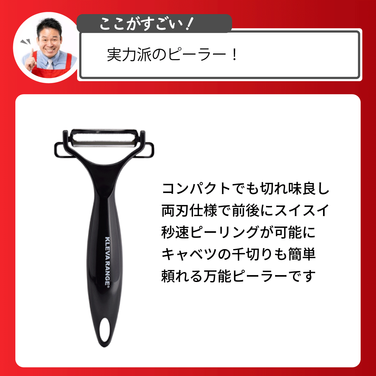 KLEVA（クレバー） ◇【公式】クレバースライサーX2 上位モデル 超時短