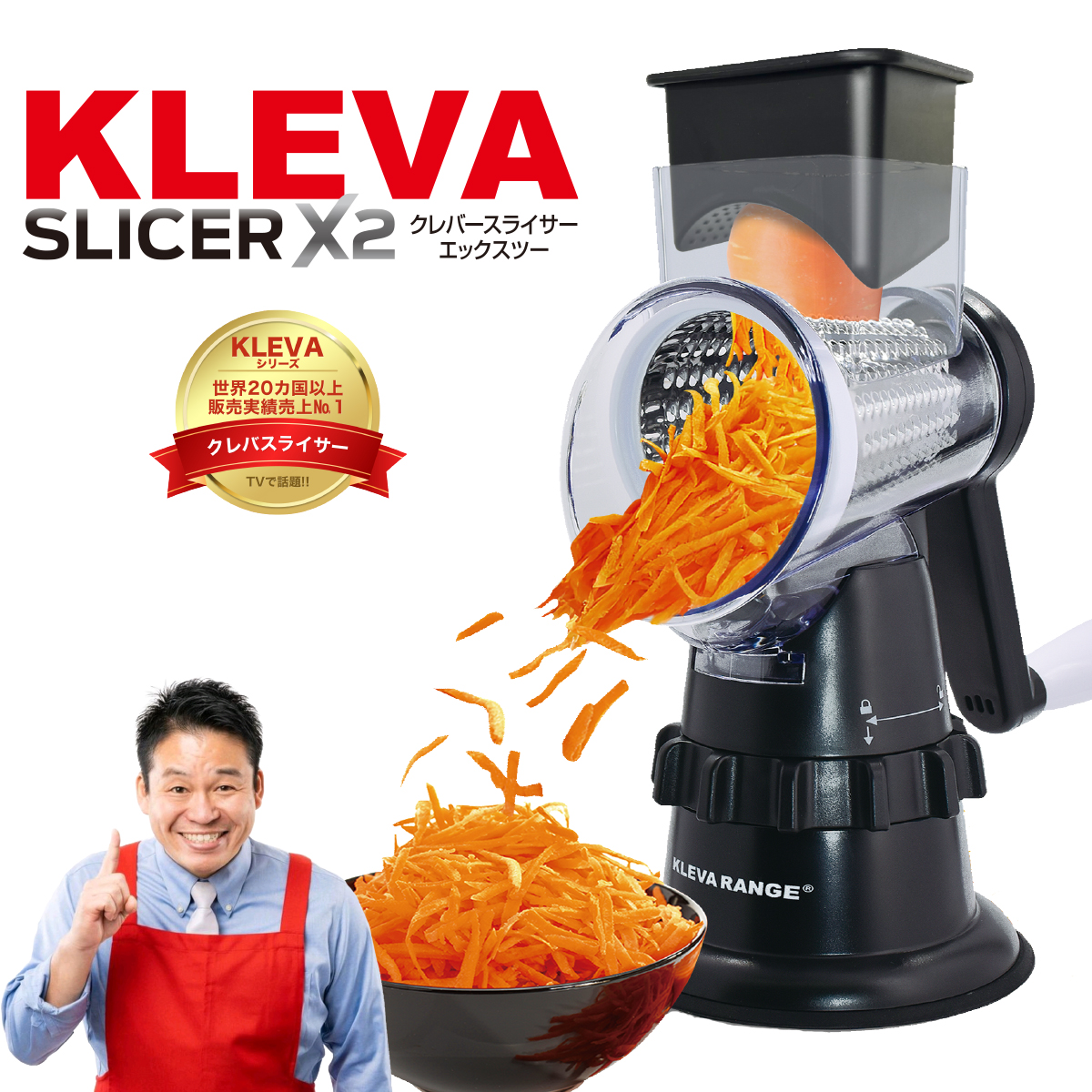 KLEVA（クレバー） ◇【公式】クレバースライサーX2 最新モデル