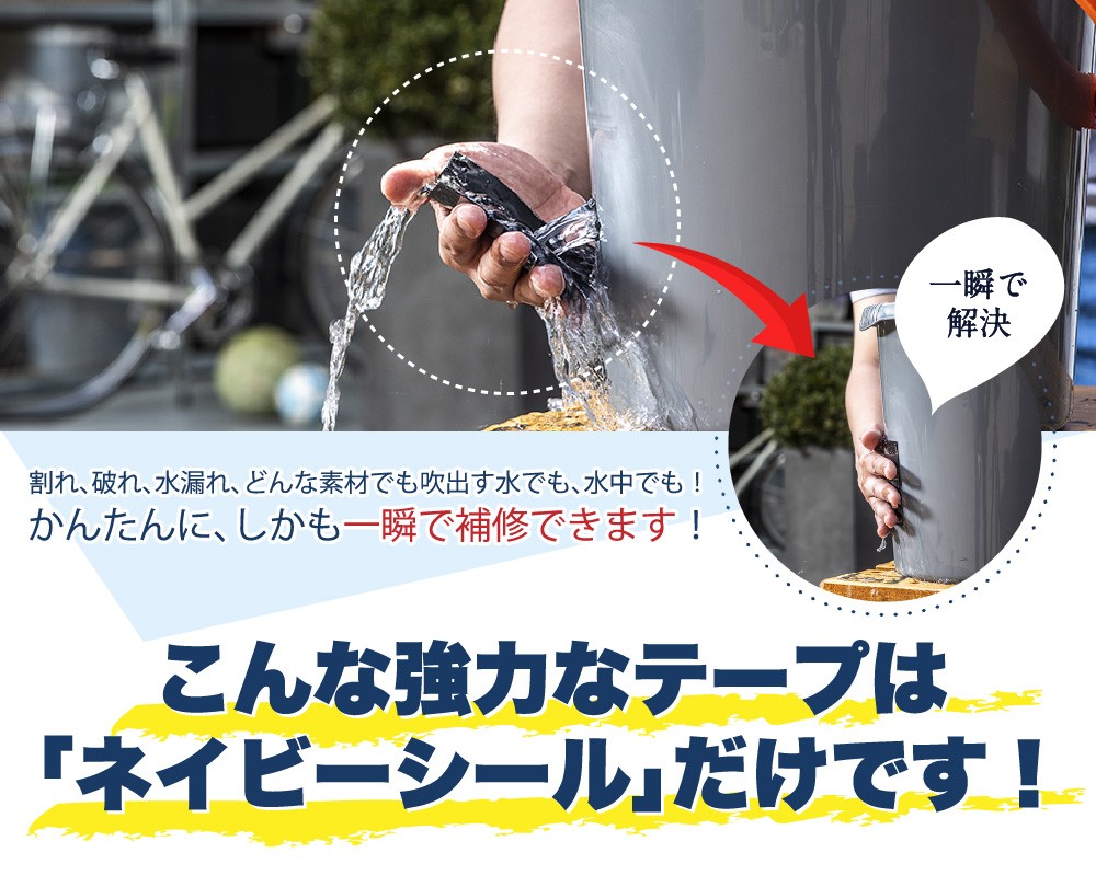 Navy Seal ネイビーシール 10cm 150cm 透明超強力補修テープ 多用途 屋外 耐水 水漏れ対策 キャンプ 修理 Diy Navyseal Bjオンラインショップ 通販 Yahoo ショッピング Navy Seal ネイビーシール 10cm 150cm 透明超強力補修テープ 多用途 屋外 耐水 水漏れ対策 キャンプ 修理 Diy Navyseal Bjオンラインショップ 通販 Yahoo ショッピング