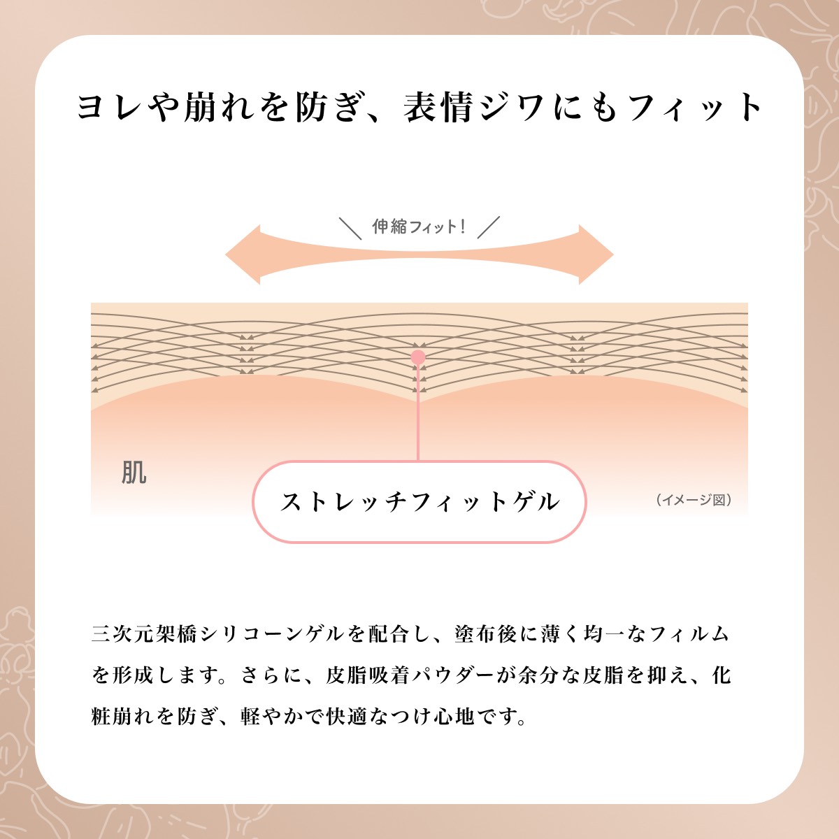 ◇【公式】MOTOKO フィットファンデーション エミー賞受賞 メイク