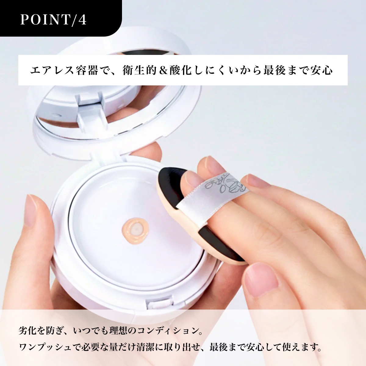 ◇【公式】MOTOKO フィットファンデーション エミー賞受賞 メイク
