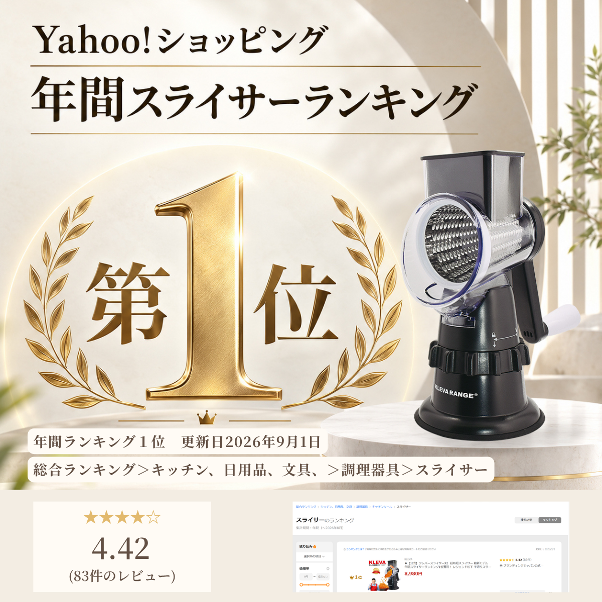 KLEVA（クレバー） ◇【公式】クレバースライサーX2 超時短スライサー