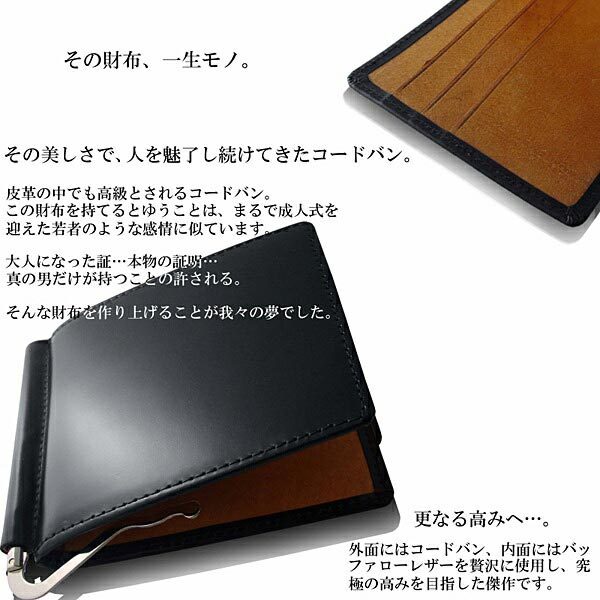 カードケース(マネークリップ付) 短財布 メンズ 二つ折り モモ MOMO