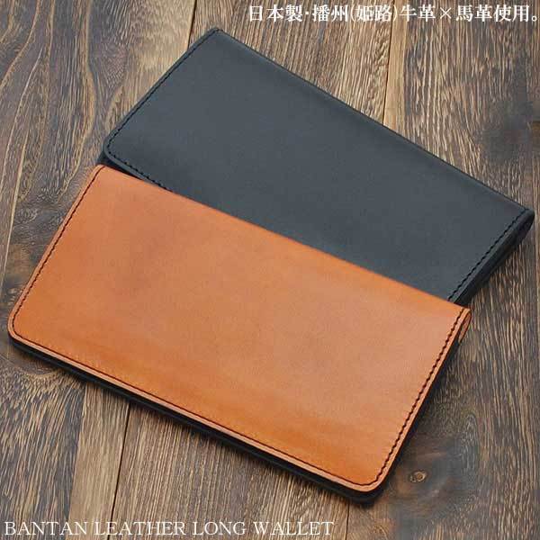 長財布 二つ折り バンタンレザー 播州レザー 姫路レザー 日本製 国産