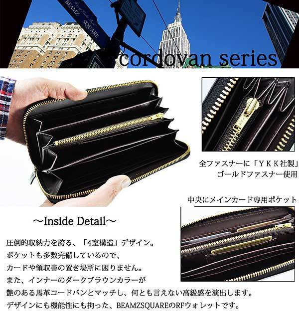 長財布 ラウンドファスナー ビームズ スクエア BEAMZ SQUARE ブラック