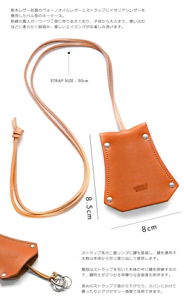 追跡可能メール便(送料無料)】キーホルダー ストラップ ベル型 ネック