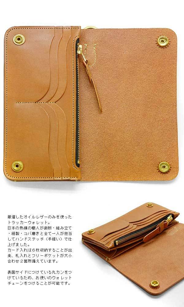 折り財布　長財布　2点セット クロスロード CROSS ROADS 二つ折り長財布 ダブルホック 栃木