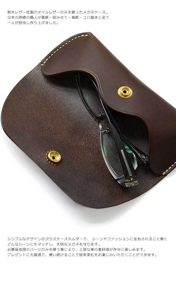 クロスロード CROSS ROADS メガネケース 眼鏡ケース 眼鏡入れ メガネ