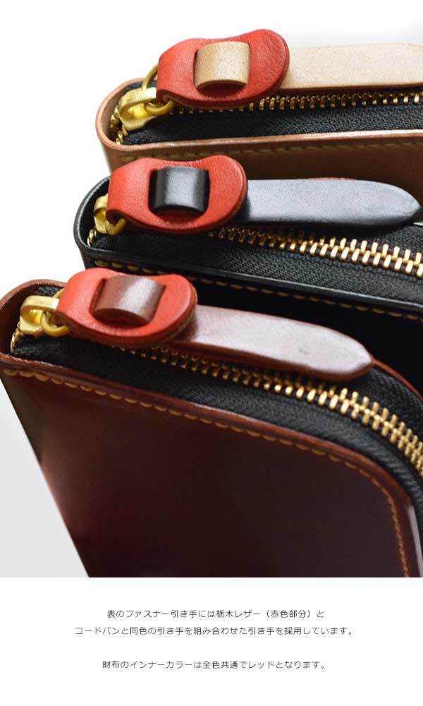 長財布 ラウンドファスナー CROSS ROADS クロスロード 新喜皮革社製