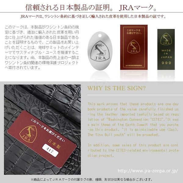 prospertukasa本革ワニ　無双クロコダイル　艶JRA認定タグ プランと料金 prospertukasa様専用本革ワニ 艶JRA認定タグ 無双