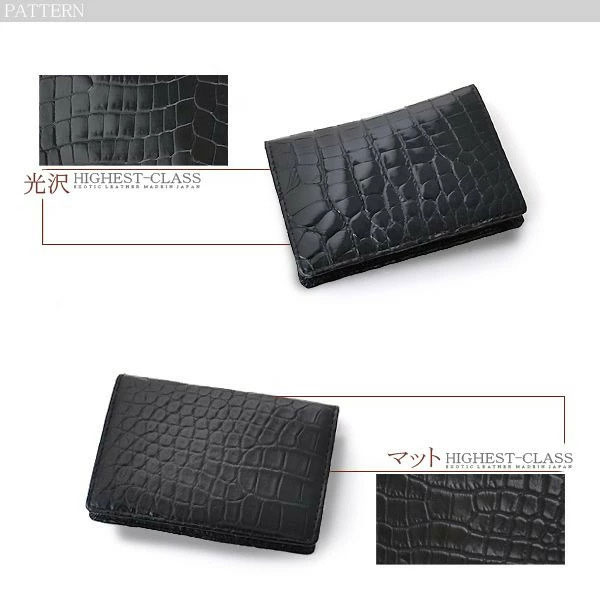 名刺入れ カードケース CROCODILE クロコダイル 無双 ブラック 黒 ワニ