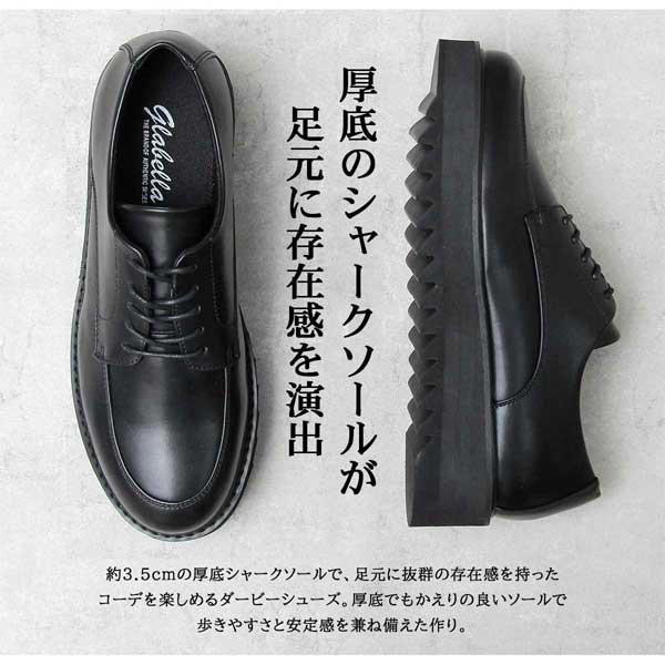 glabella ダービーシューズ メンズ 厚底 ヒール高4.8cm ブラック
