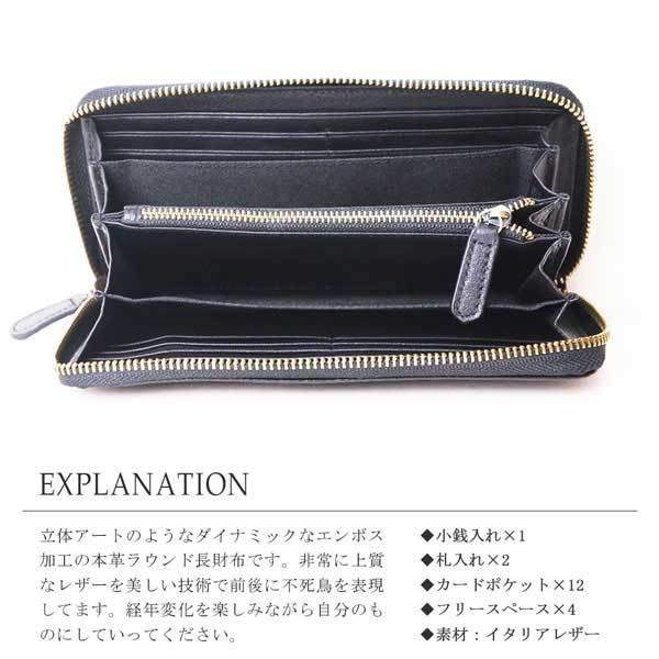 ラウンドファスナー長財布 ブラック 不死鳥 フェニックス 火の鳥