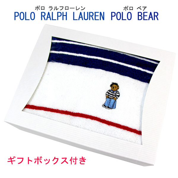 期間限定値下げ☆ポロ ラルフローレン ポロベア Polo Bear バスタオル