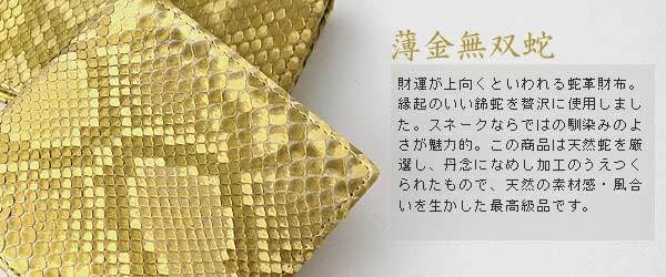 ほぼ未使用級❣️極美品✨最高級✨本蛇皮 沖縄三線 金箔仕上げ×龍鳳凰刺繍 三線 ZIPPO 2025年 令和7年 干支「巳」黒チタン 蛇 和柄 ジッポー オイル